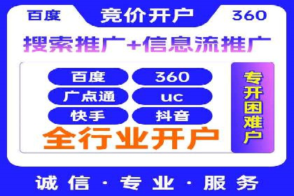 百度竞价账户托管服务深度解读及成功案例分析